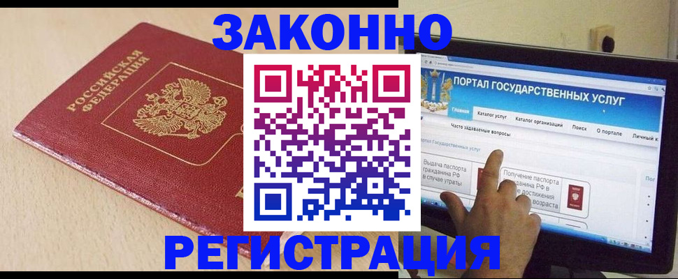 прописка 2025 в Ивдели