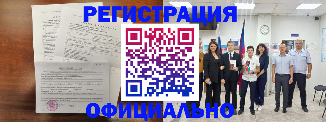 временная регистрация в квартире в Ивдели