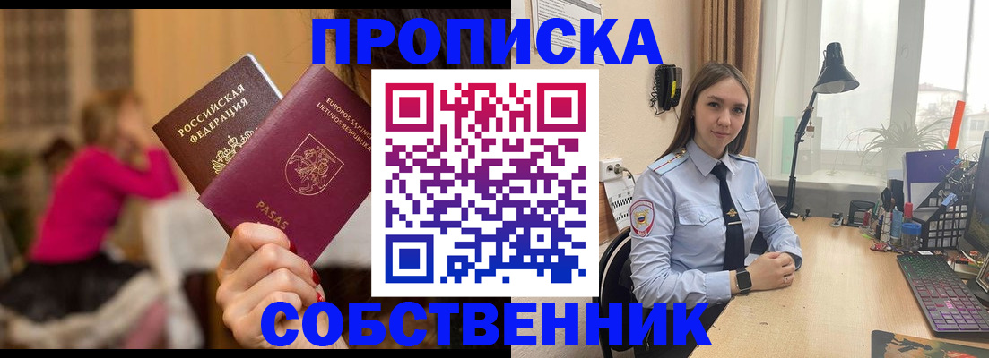 временная регистрация для школы в Ивдели