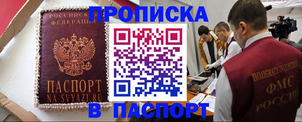 временная регистрация купить в Ивдели