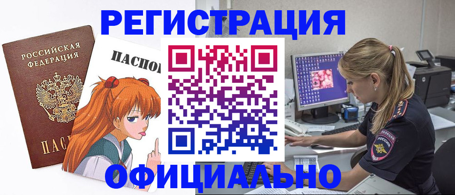 временная регистрация адрес в Ивдели