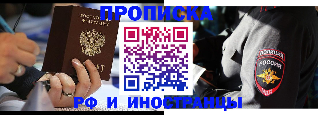 временная регистрация гарантия в Ивдели