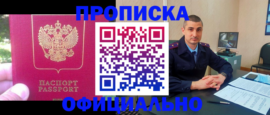прописка штамп в Ивдели