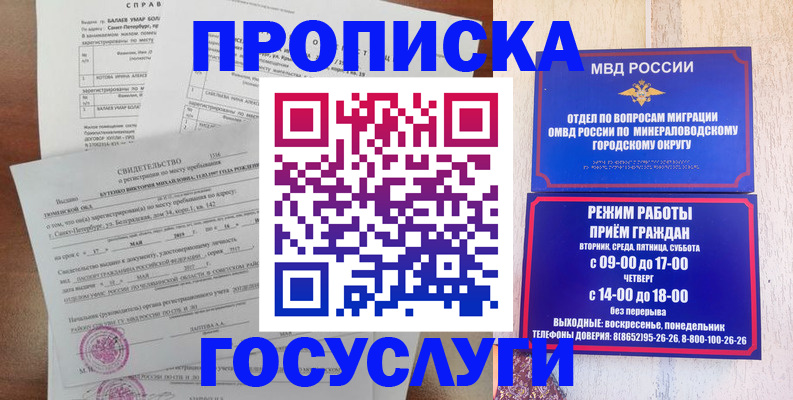 временная регистрация для всех в Ивдели