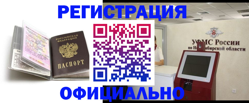 временная регистрация поиск в Ивдели