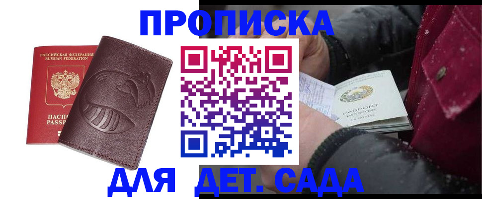 временная регистрация в квартире в Ивдели