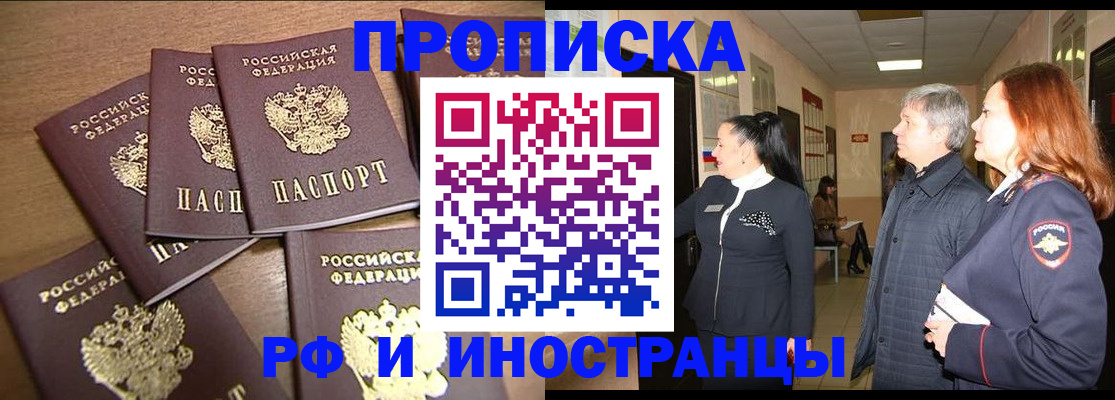 временная регистрация недорого в Ивдели